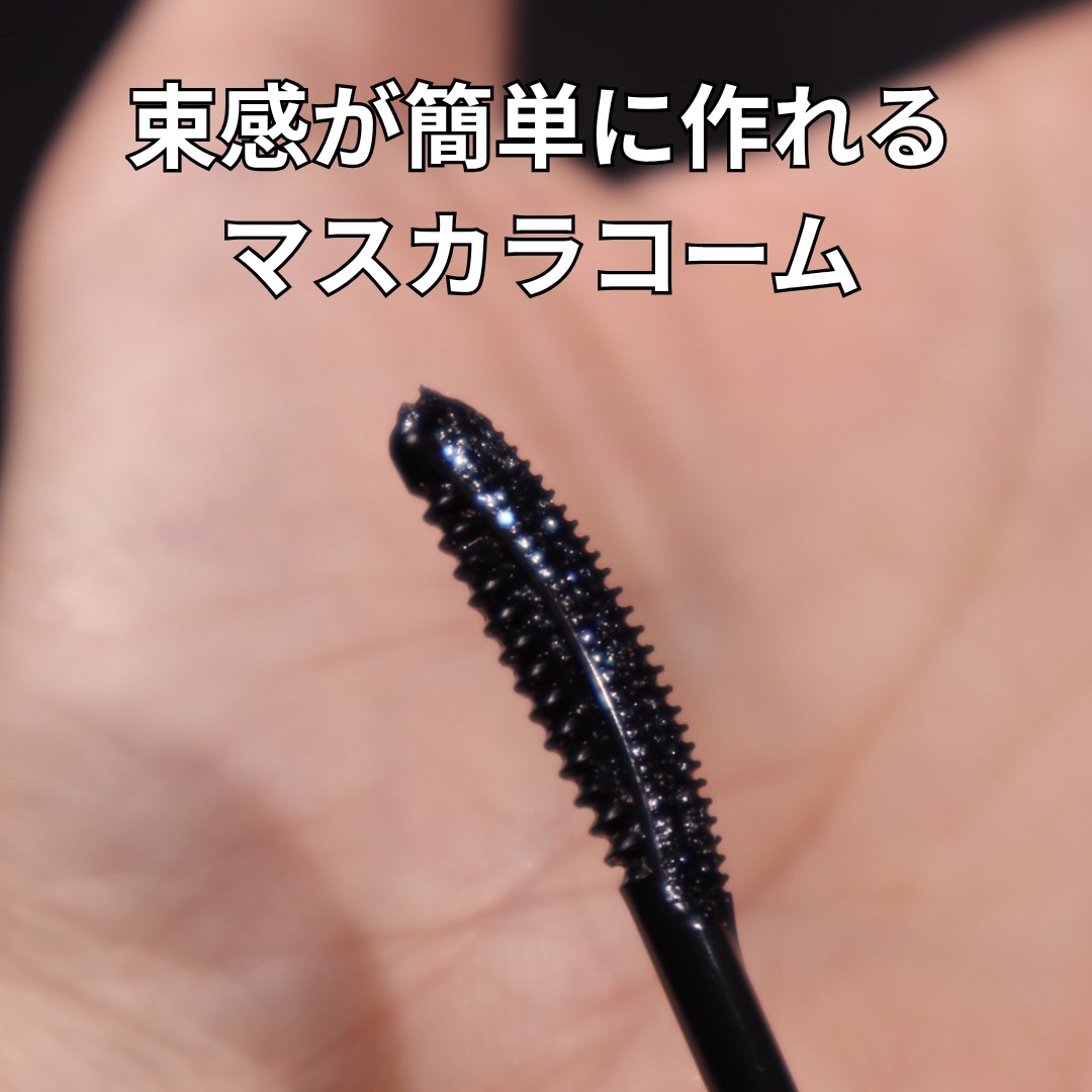 キングダム 束感カールマスカラ/キングダム/マスカラを使ったクチコミ（3枚目）