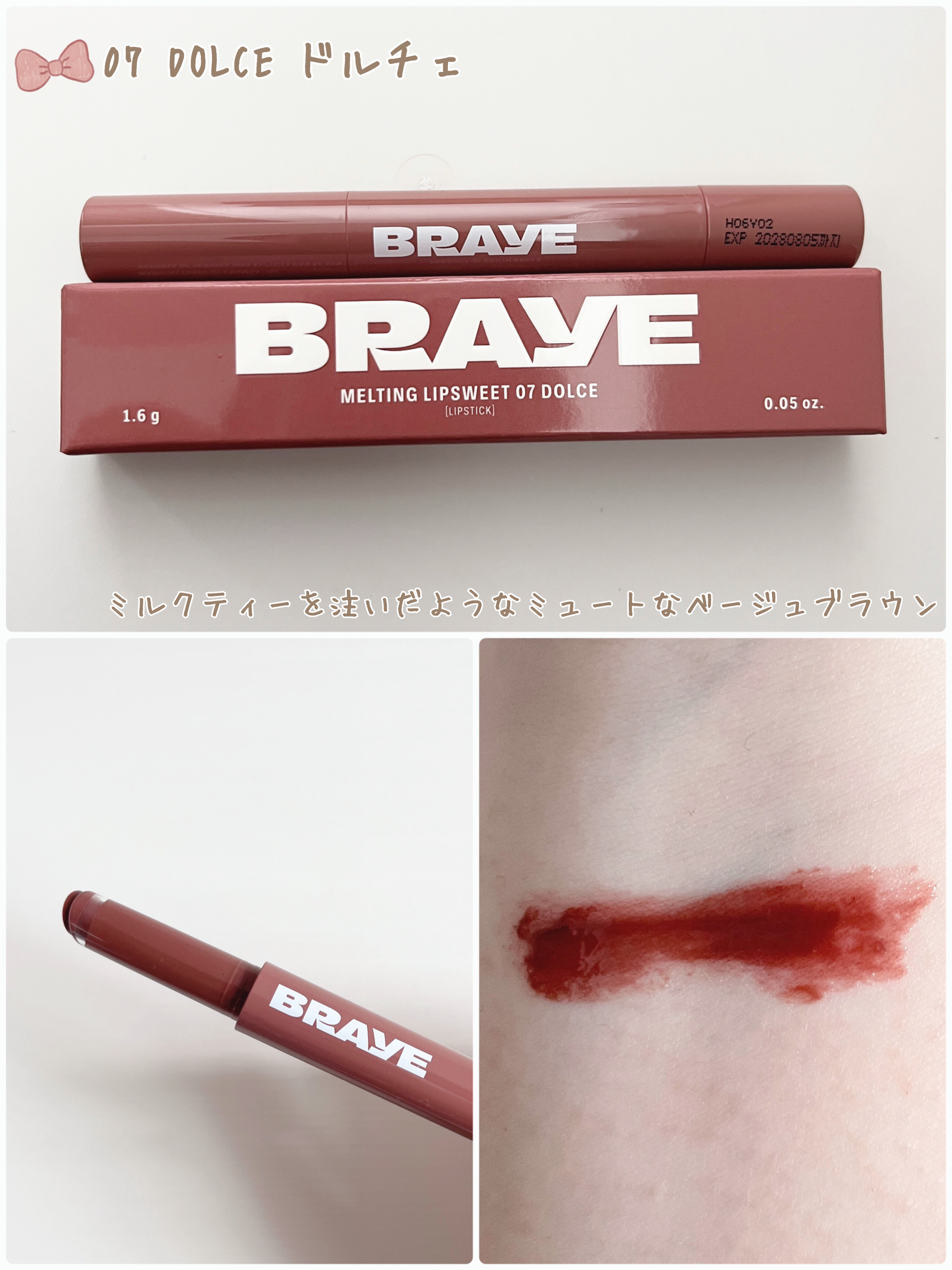 メルティングリップスウィート/BRAYE/口紅を使ったクチコミ（3枚目）