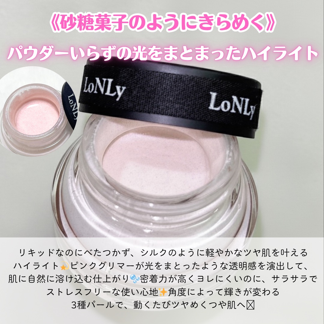 LoNLy  シンティランテハイライトセラム /LoNLy /リキッドハイライトを使ったクチコミ（2枚目）