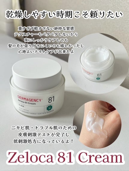 ダーマジェンシー ゼロカ86 トナー/DERMAGENCY/化粧水を使ったクチコミ(4枚目)