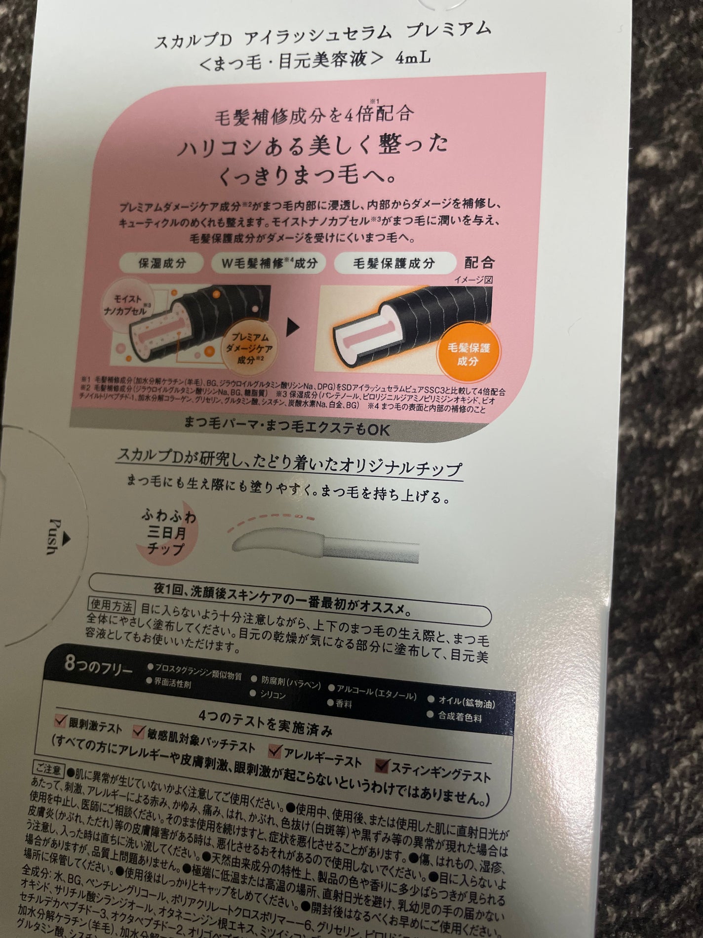 ã¹ã«ã«ãD ã¢ã€ã©ãã·ã¥ã»ã©ã ãã¬ãã¢ã /ã¢ã³ãã¡ãŒ(ã¹ã«ã«ãD)/ãŸã€ãçŸå®¹æ¶²ã䜿ã£ãã¯ãã³ãïŒ2æç®ïŒ