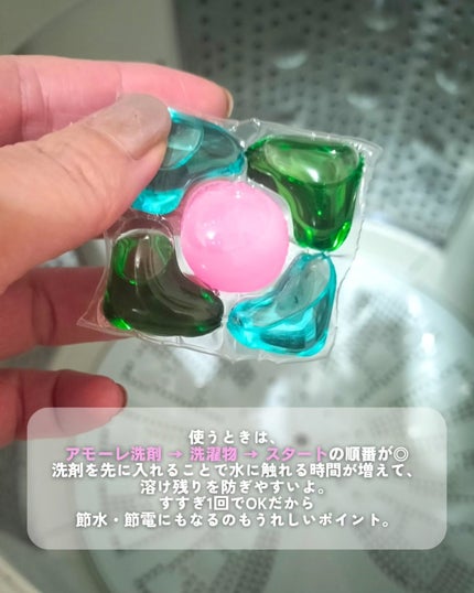 アモーレ ランドリーボール/arFUM/洗濯洗剤を使ったクチコミ(4枚目)