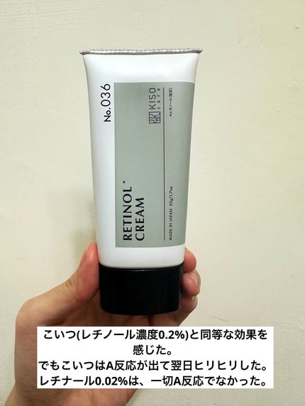 スーパーリンクルクリームVA/KISO/フェイスクリームを使ったクチコミ(4枚目)