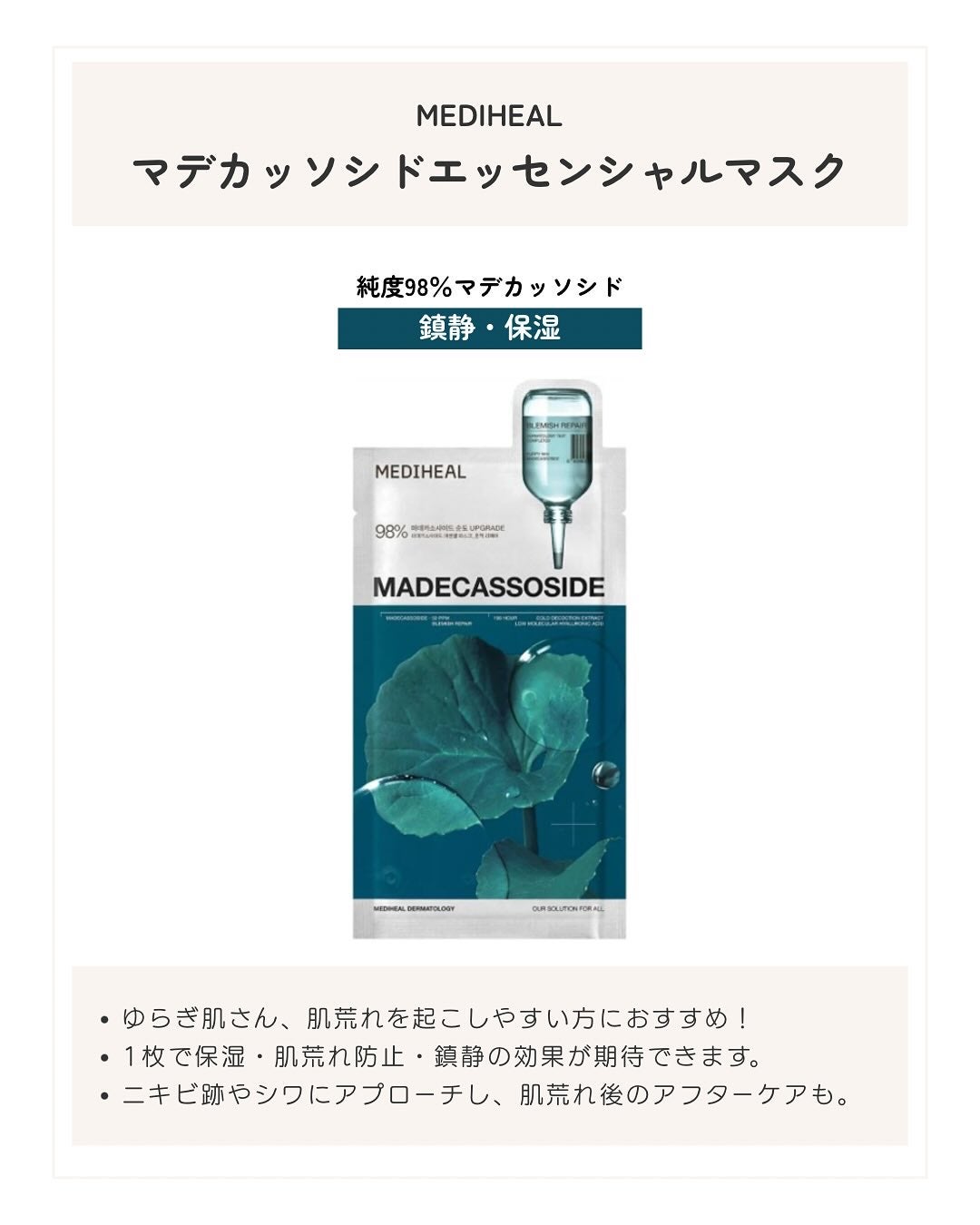 ティーツリー エッセンシャルマスクカーミングモイスチャー/MEDIHEAL/シートマスク・パックを使ったクチコミ(2枚目)