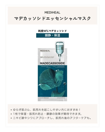 ティーツリー エッセンシャルマスクカーミングモイスチャー/MEDIHEAL/シートマスク・パックを使ったクチコミ(2枚目)