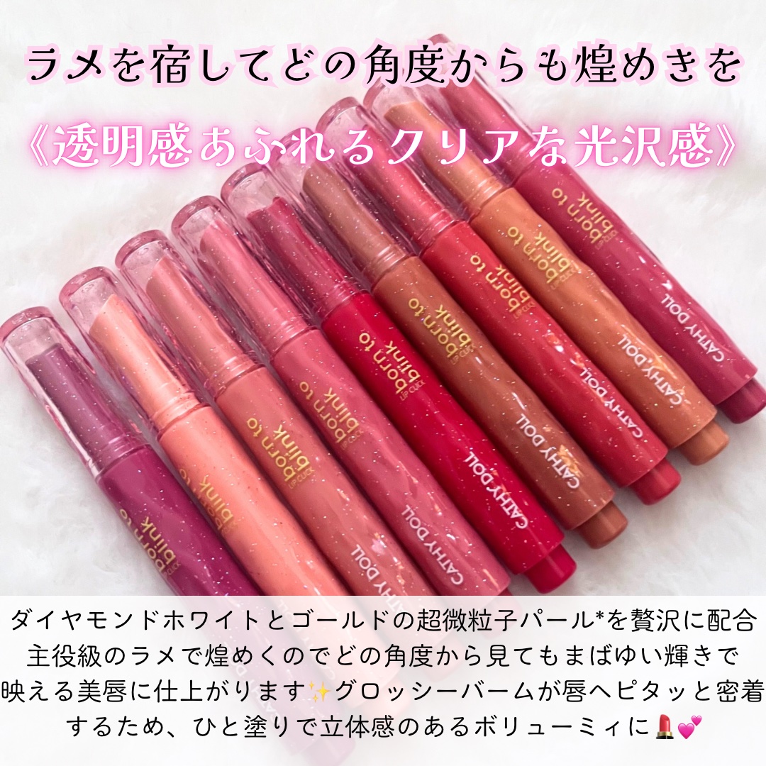 Cathy Doll　ボーントゥブリンク リップクリック/CathyDoll/口紅を使ったクチコミ（2枚目）