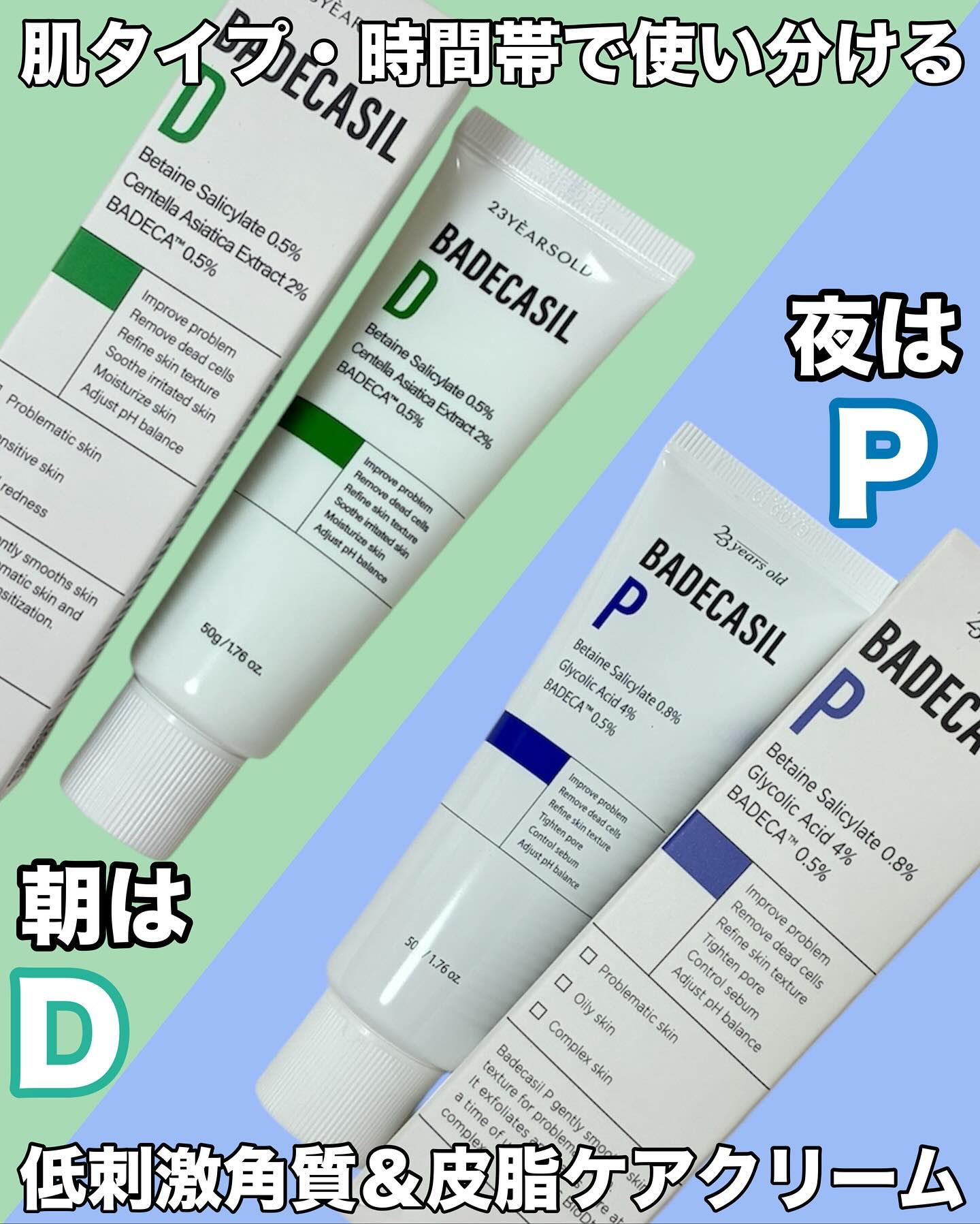 バデカシルDクリーム/23years old/フェイスクリームを使ったクチコミ（1枚目）