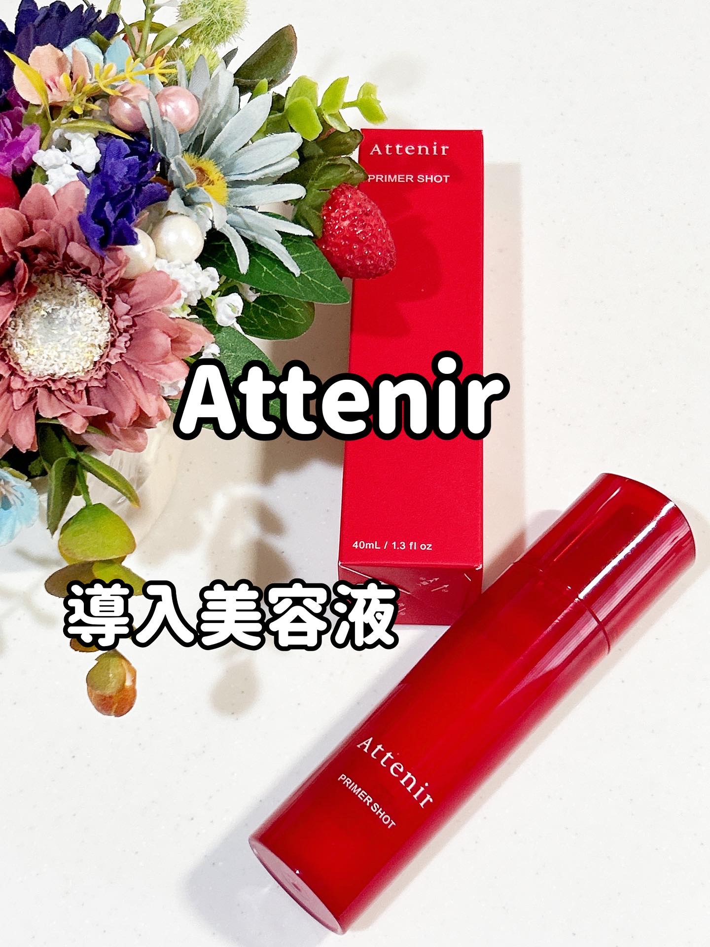 プライマーショット/アテニア/美容液を使ったクチコミ（1枚目）