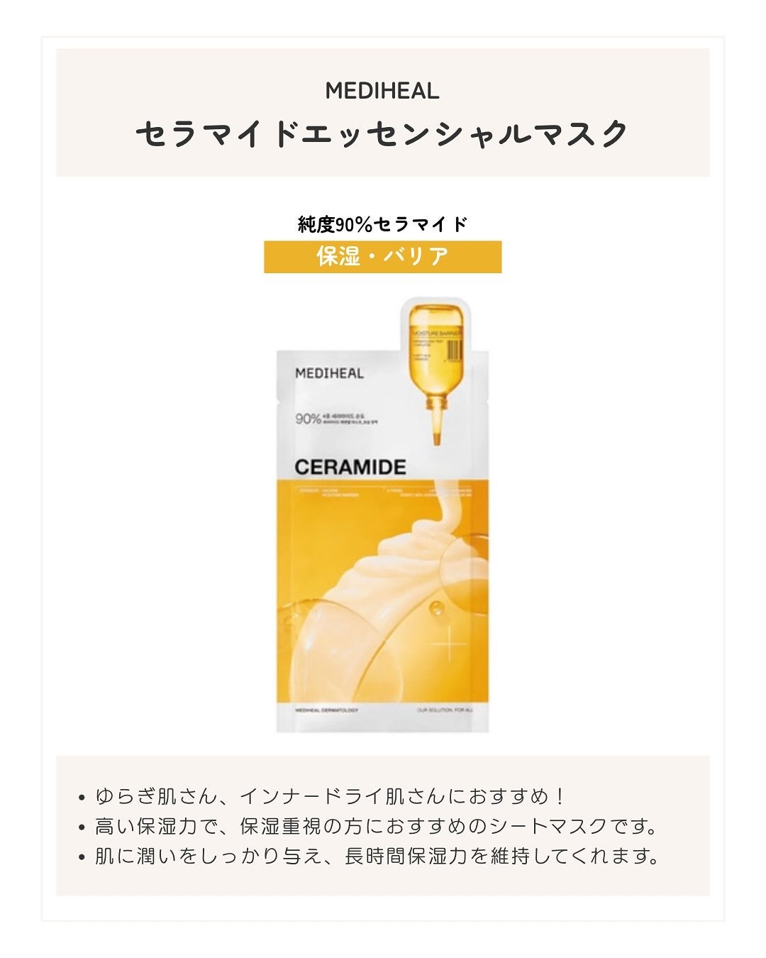 ティーツリー エッセンシャルマスクカーミングモイスチャー/MEDIHEAL/シートマスク・パックを使ったクチコミ(8枚目)