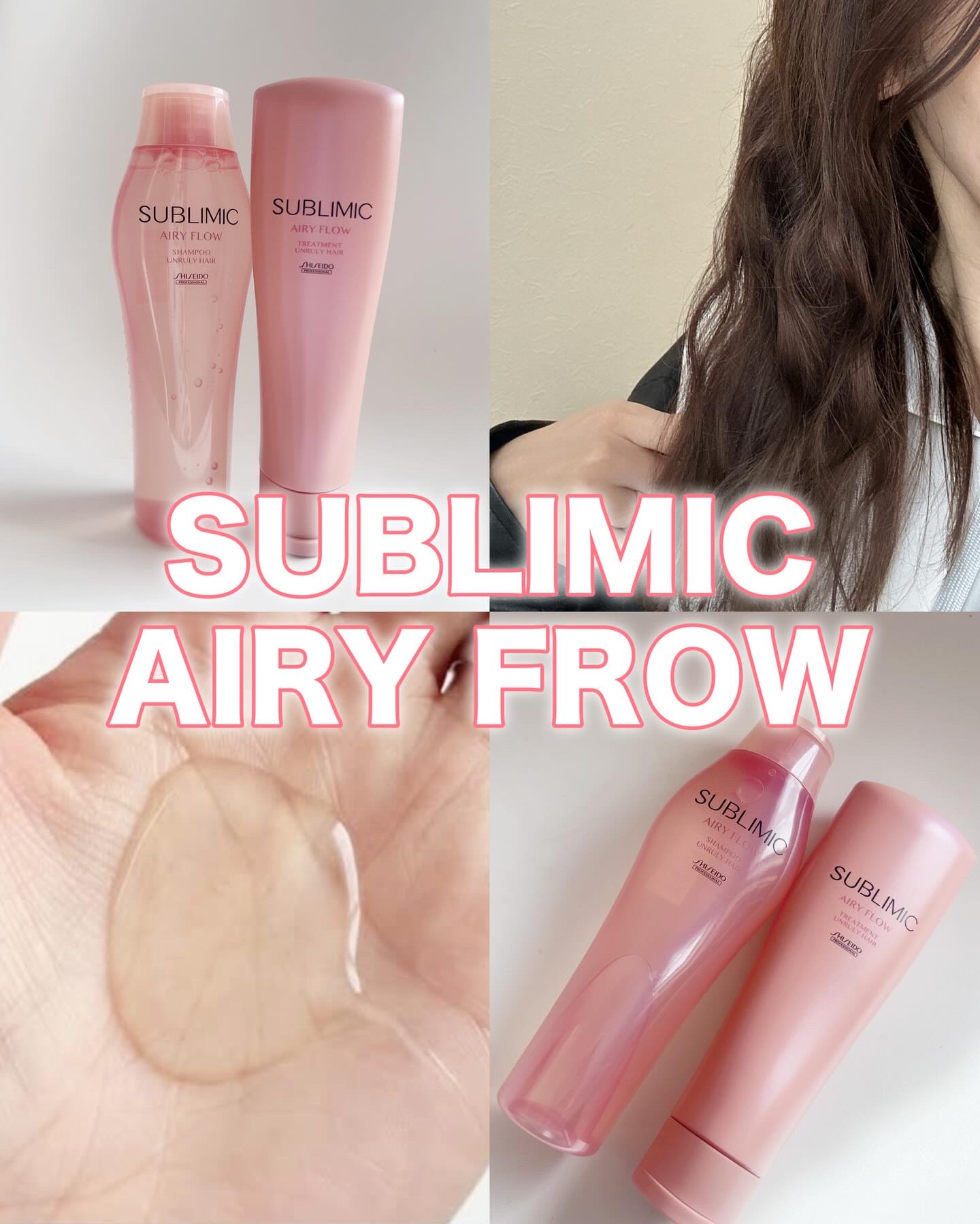 エアリーフロー シャンプー／トリートメント/サブリミック/サロンシャンプーを使ったクチコミ（1枚目）