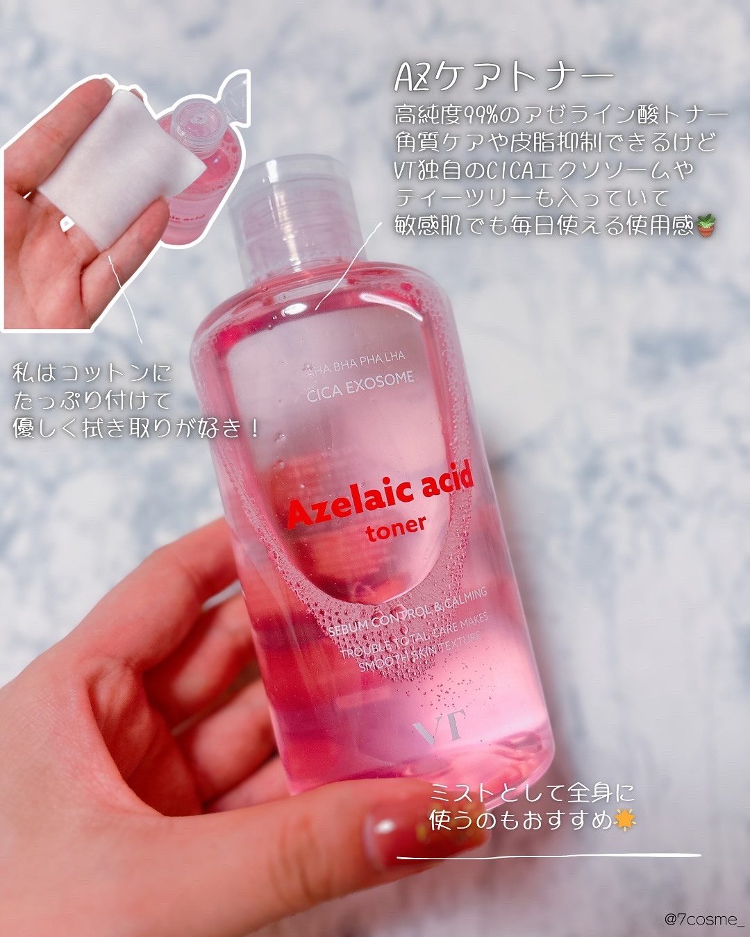 AZケア トナーパッド/VT/トナーパッドを使ったクチコミ（2枚目）