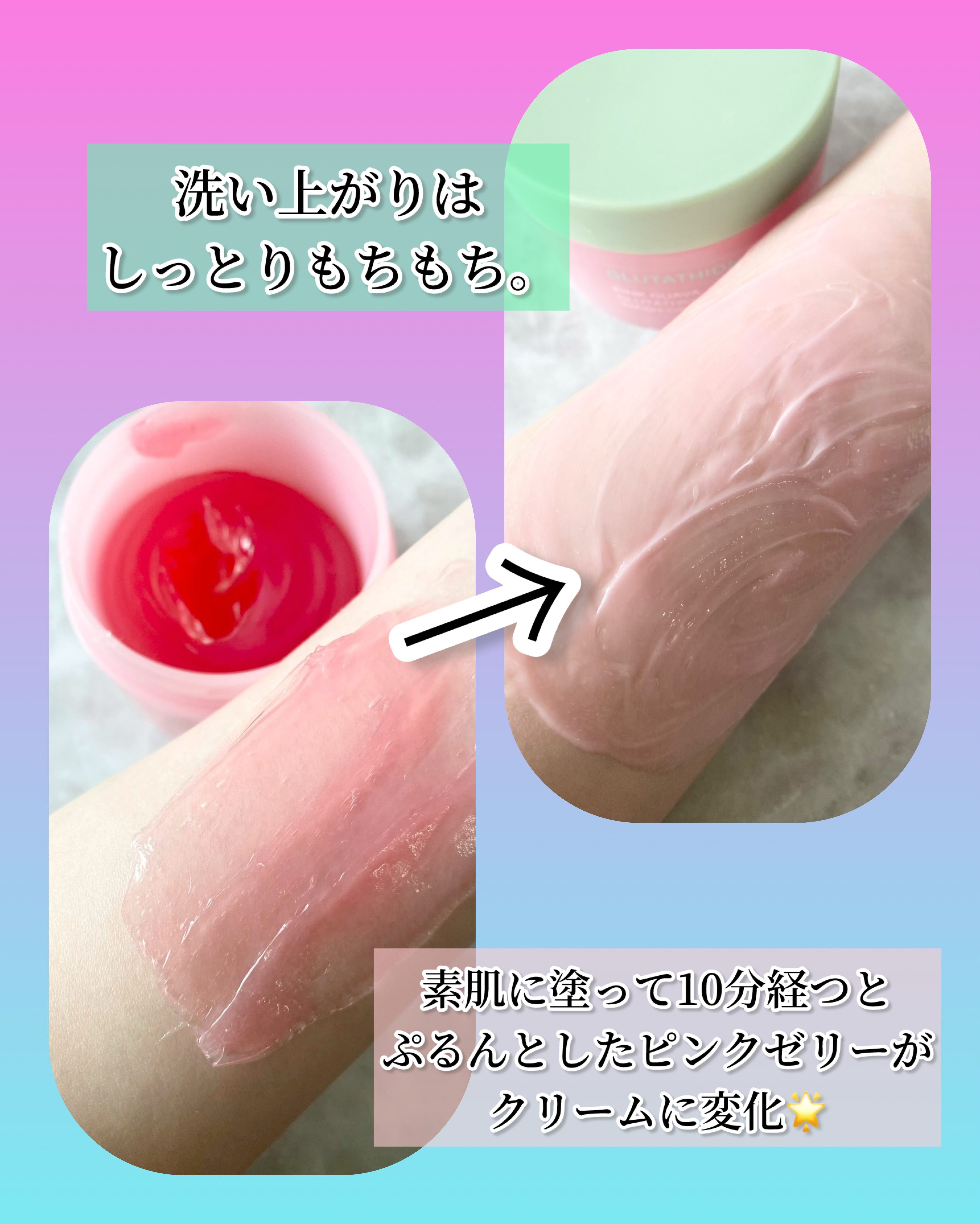 Pink Guava Glutathione Blemish wash-off mask /BeginS by JUNGSAEMMOOL/洗い流すパック・マスクを使ったクチコミ（3枚目）