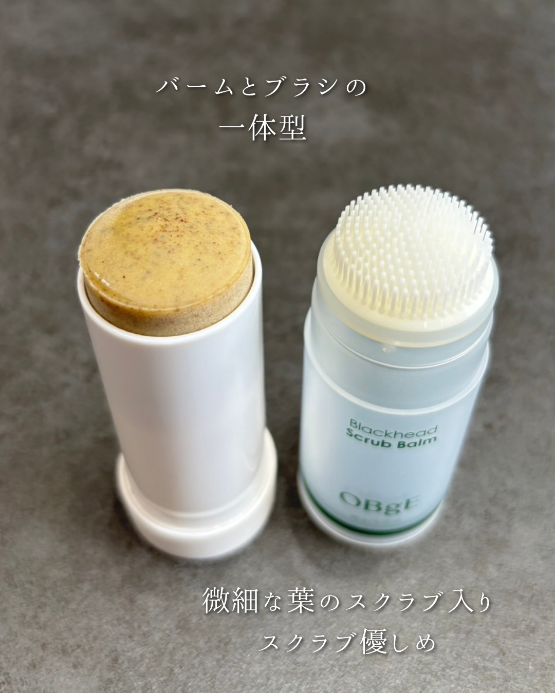 ブラックヘッドバームスクラブ/オブジェ/フェイスバームを使ったクチコミ（2枚目）