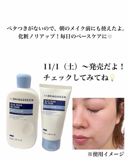 natsumi on LIPS 「OLIVEYOUNGのプライベートブランド、BRINGGREE..」(6枚目)