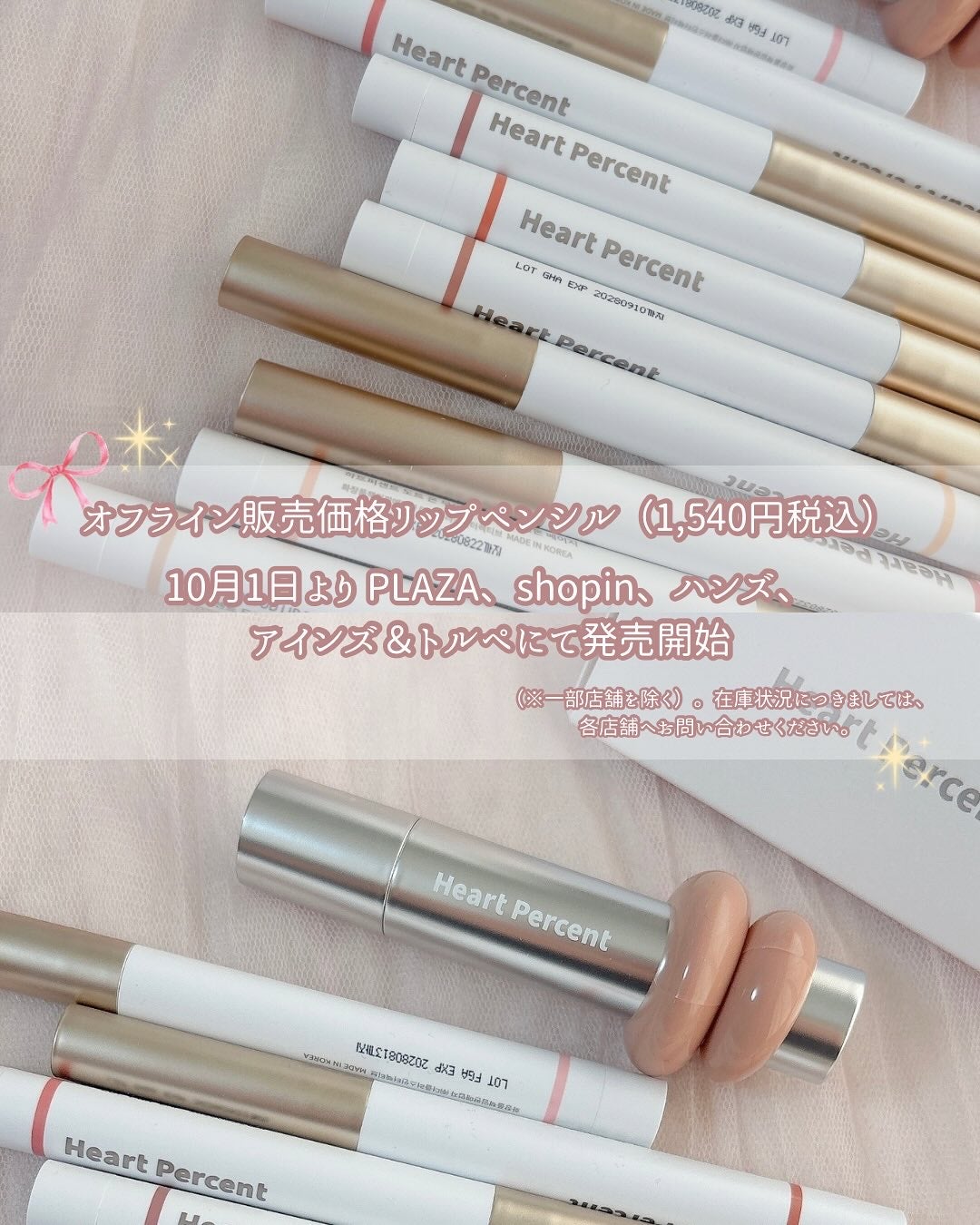 ドットオンムードリップペンシル/Heart Percent/リップライナーを使ったクチコミ(4枚目)