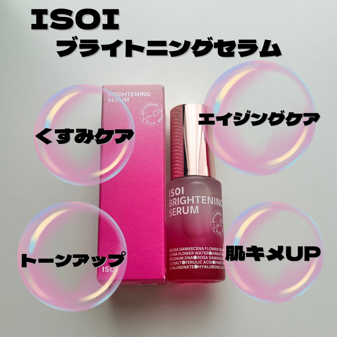 アイソイ 目元集中ケア アイゲルパッチ /ISOI/アイケア・アイクリームを使ったクチコミ（3枚目）