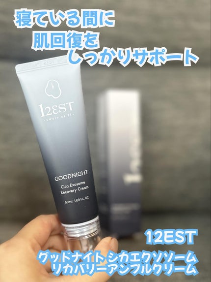 グッドナイト シカ エクソソーム リカバリーアンプルクリーム/12EST/フェイスクリームを使ったクチコミ(1枚目)