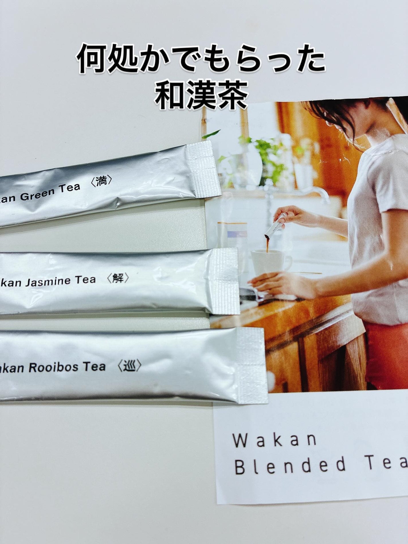 和漢ブレンドティー/pace/ドリンクを使ったクチコミ(1枚目)