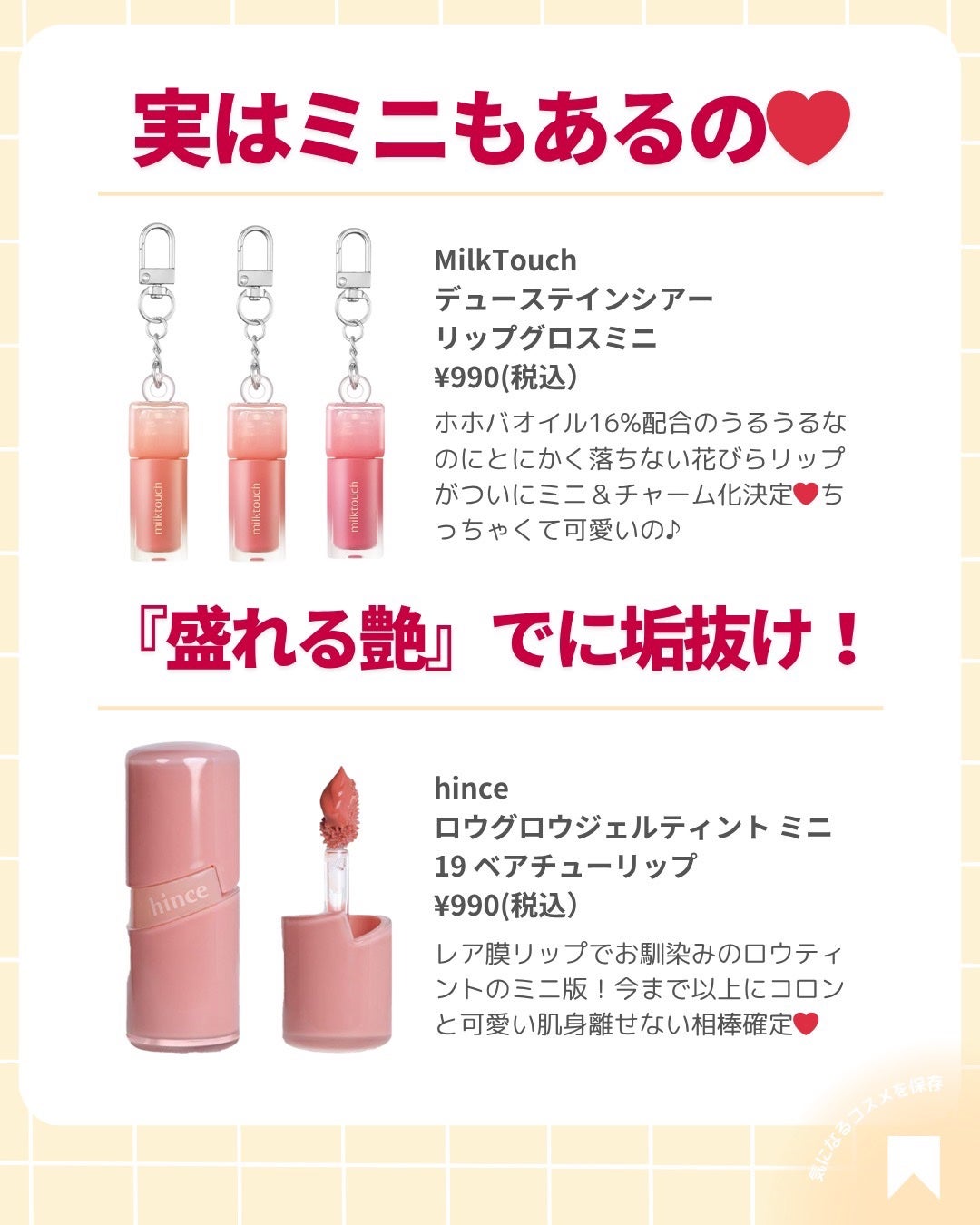 ðãã«ãã¡ãã&ã€ãšãã¡ããð on LIPS ãâïžã€ãšãã®æ£è§£ãªããã¯ã³ã¬ðã»ã¿ããªã®ãæ°ã«å
¥ãã®å€§æ£è§£ãªã..ãïŒ4æç®ïŒ