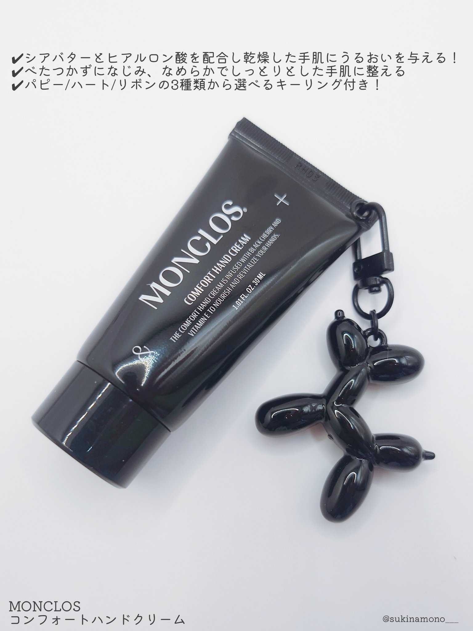 コンフォートハンドクリーム/MONCLOS/ハンドクリームを使ったクチコミ（2枚目）