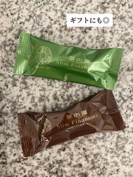 コスメ大好き♥フォロバ on LIPS 「ダイエット中のおやつ♡スリムフィナンシェを食べました♡茶の環さ..」(3枚目)