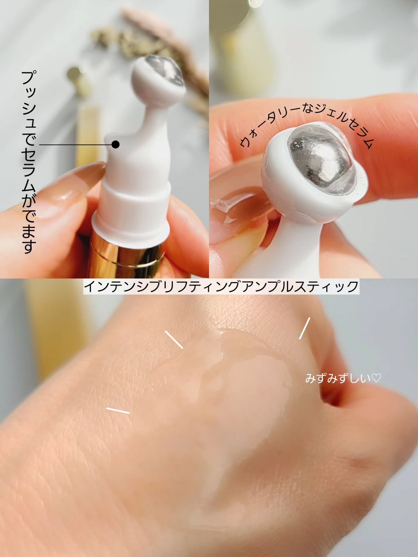 インテンシブリフティングアンプルスティック/ISOI/アイケア・アイクリームを使ったクチコミ（3枚目）