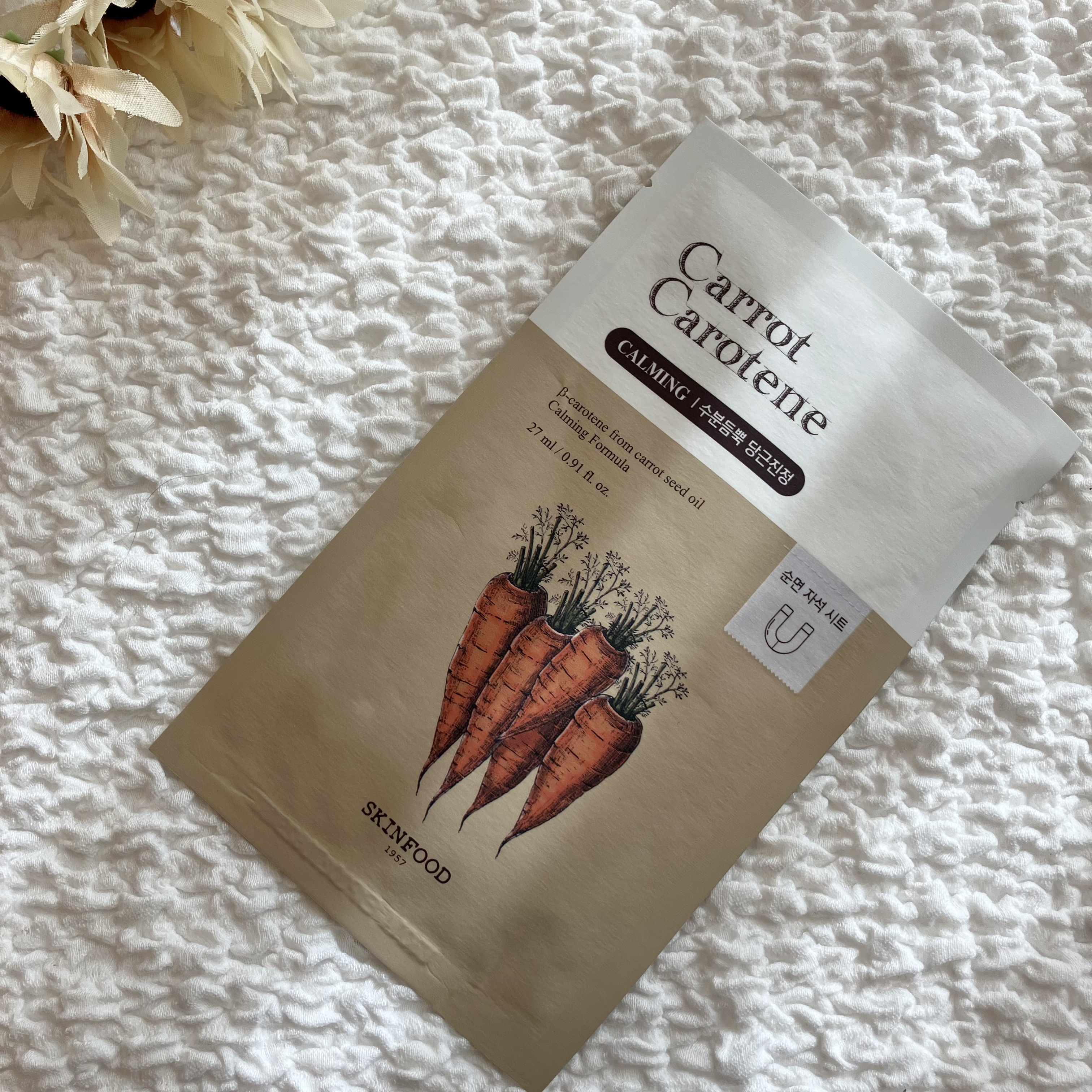 キャロットカロテン マスク 1枚(27ml)/SKINFOOD/シートマスク・パックを使ったクチコミ（1枚目）