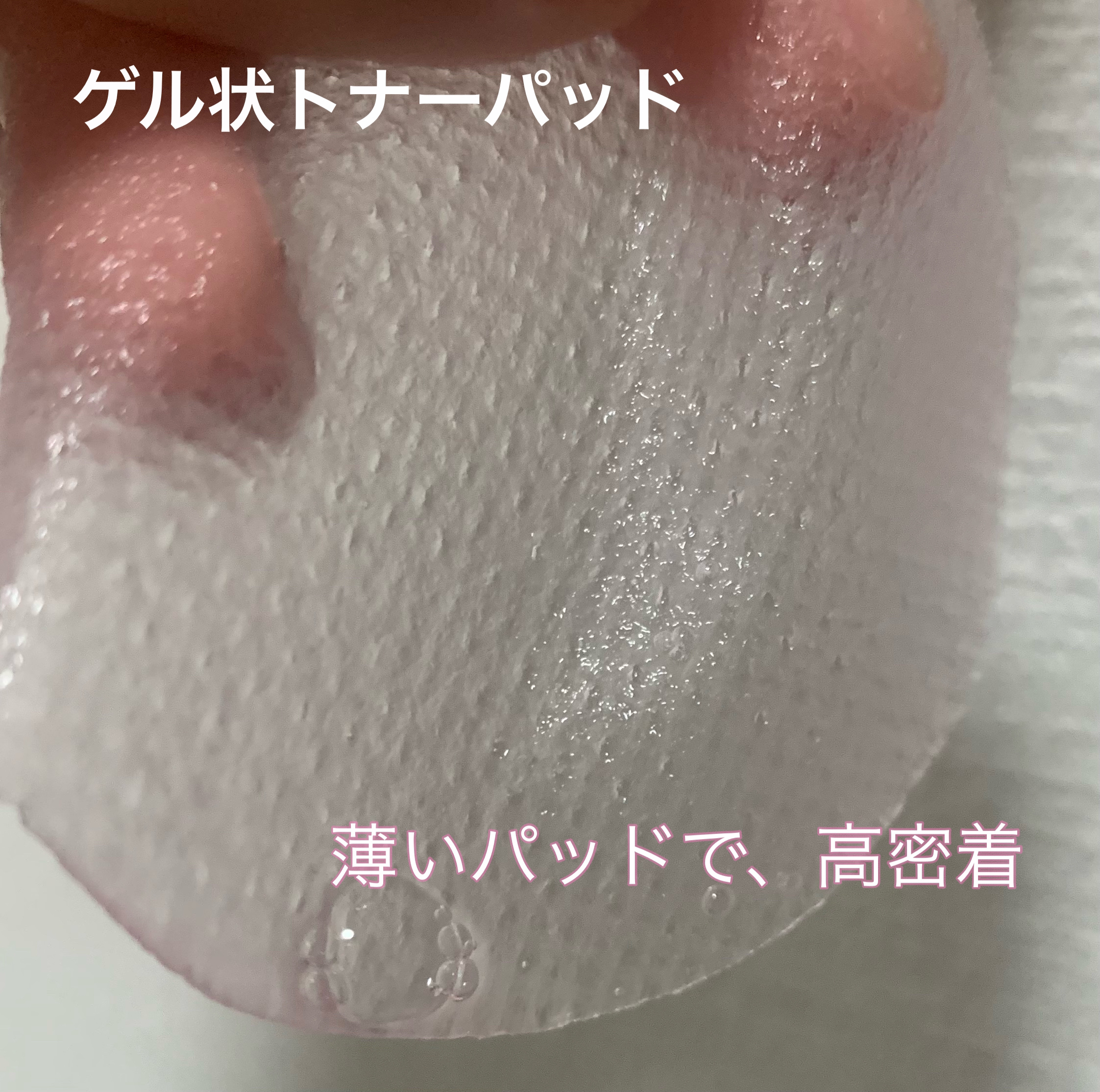 PDRNコラーゲントーニングゲルトナーパット 70枚/MEDICUBE/トナーパッドを使ったクチコミ（2枚目）