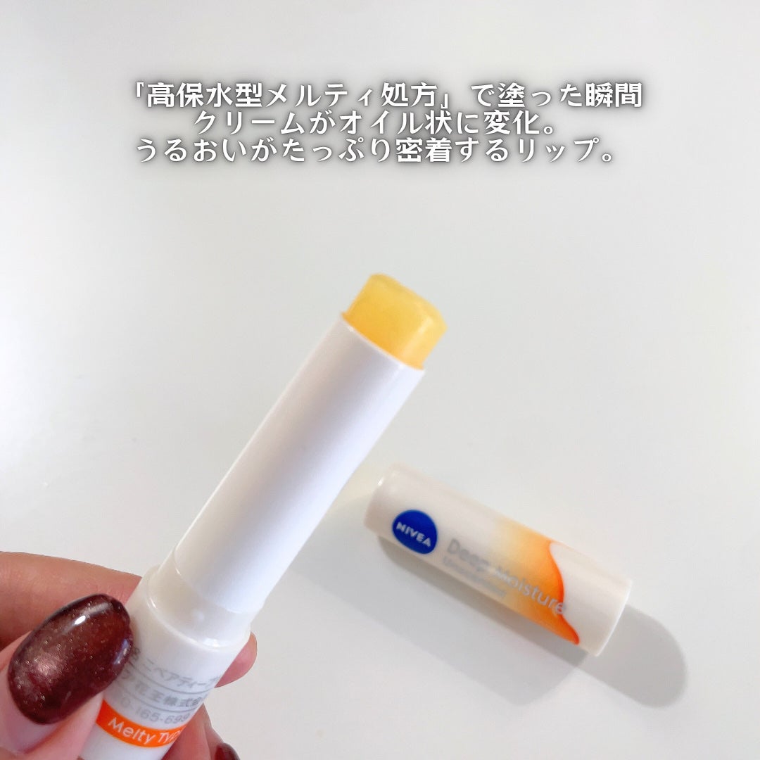 ニベア ディープモイスチャーリップ メルティタイプ/ニベア/リップクリームを使ったクチコミ(2枚目)