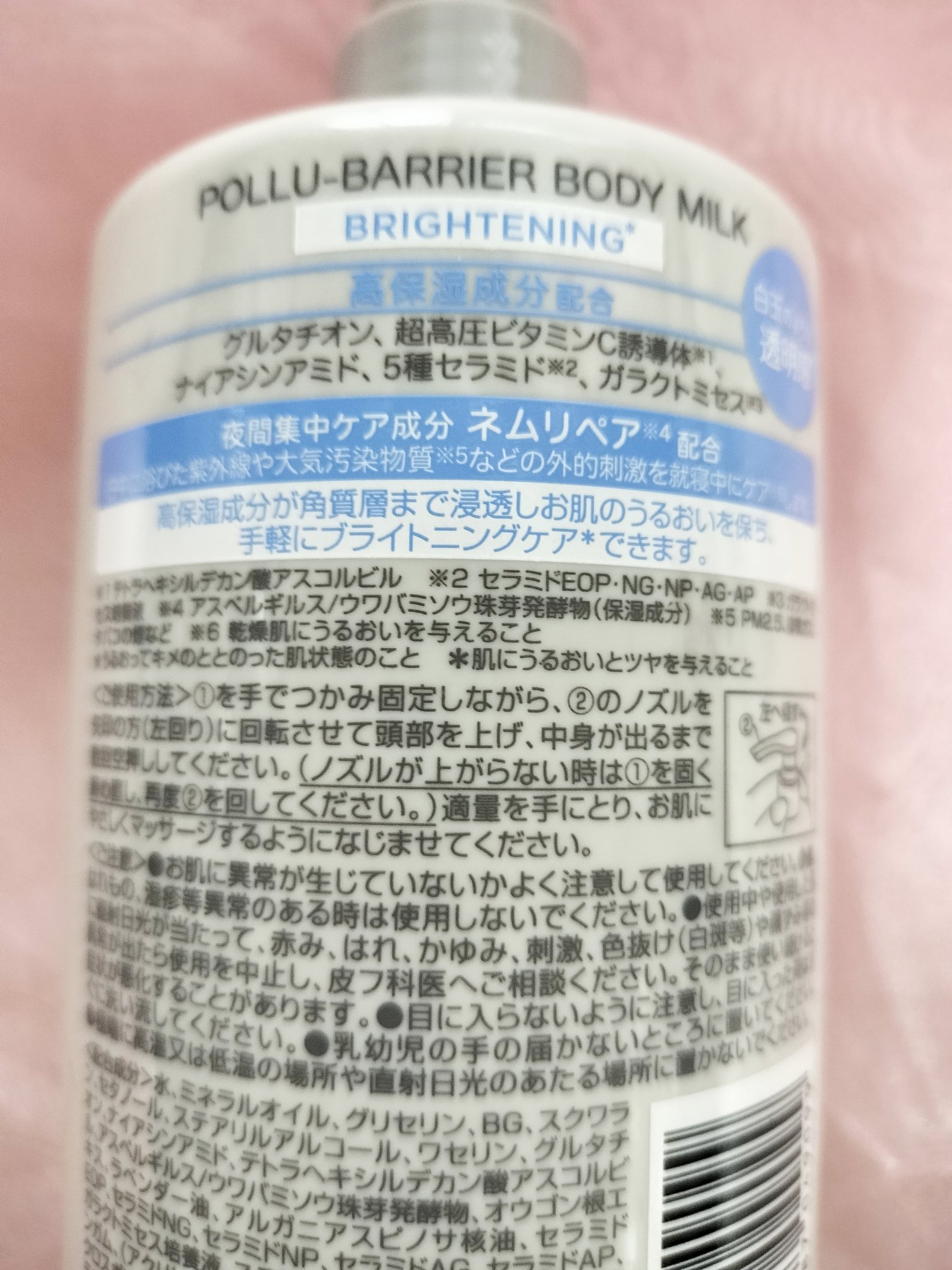 matsukiyo matsukiyo ポリュバリア ボディミルク ブライトニングのクチコミ「マツモトキヨシのPBブランドのボディミルクです。
正直マツキヨブランドに千円以上は高い…とは思.....」（2枚目）