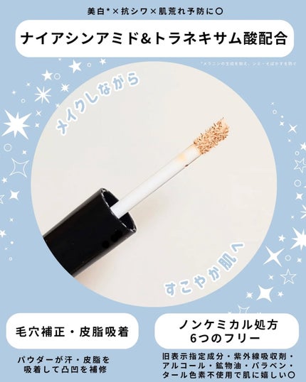 スキンケアコンシーラー/maruthree/リキッドコンシーラーを使ったクチコミ(3枚目)