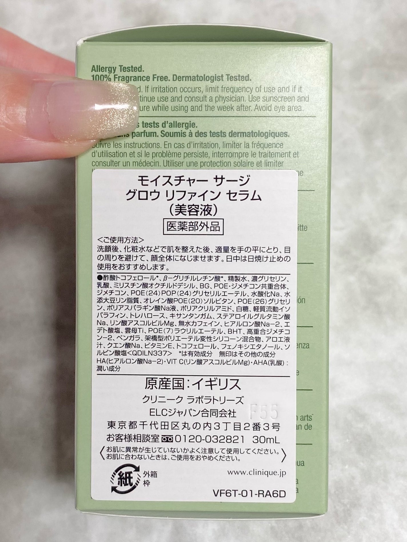 モイスチャー サージ グロウ リファイン セラム(美容液)/CLINIQUE/美容液を使ったクチコミ(8枚目)