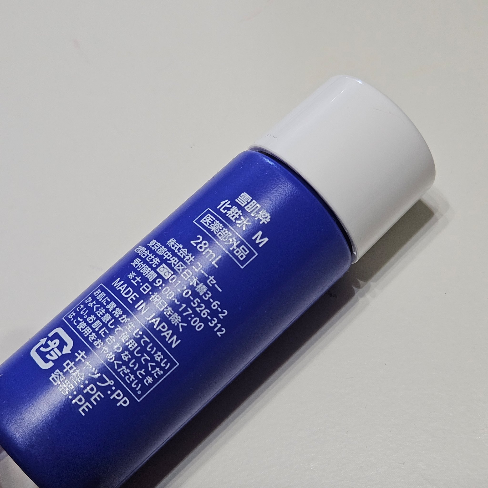 スキンケアセット OG / 雪肌粋の口コミ | おすすめ順 | 64件 | LIPS