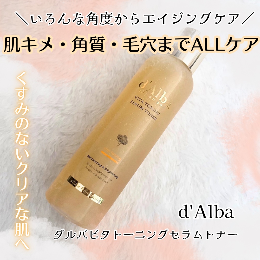 ビタトーニングセラムトナー/ダルバ/化粧水を使ったクチコミ（1枚目）