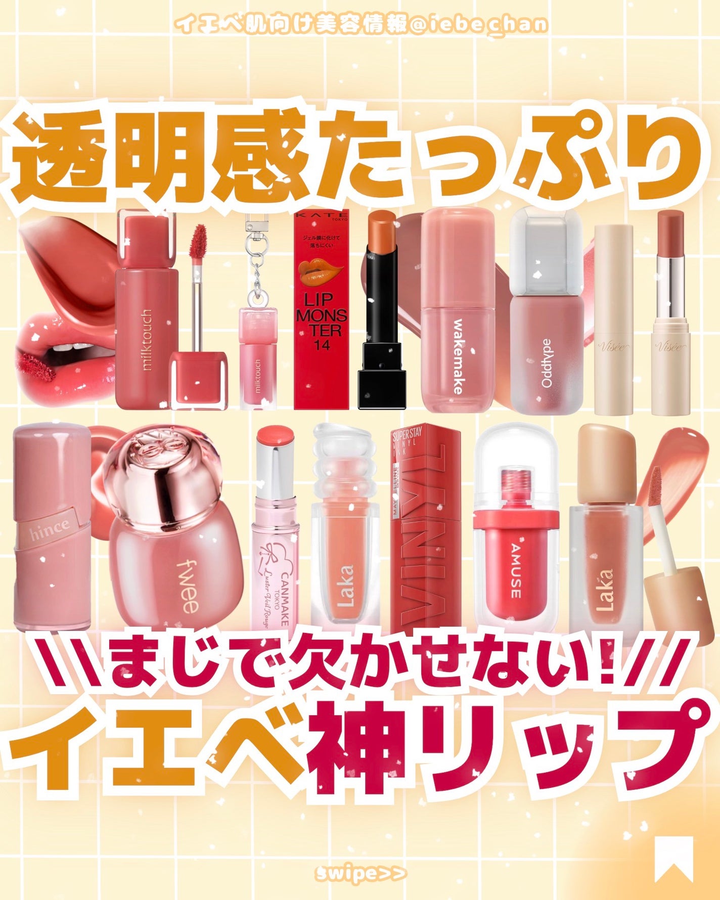 ðãã«ãã¡ãã&ã€ãšãã¡ããð on LIPS ãâïžã€ãšãã®æ£è§£ãªããã¯ã³ã¬ðã»ã¿ããªã®ãæ°ã«å
¥ãã®å€§æ£è§£ãªã..ãïŒ1æç®ïŒ