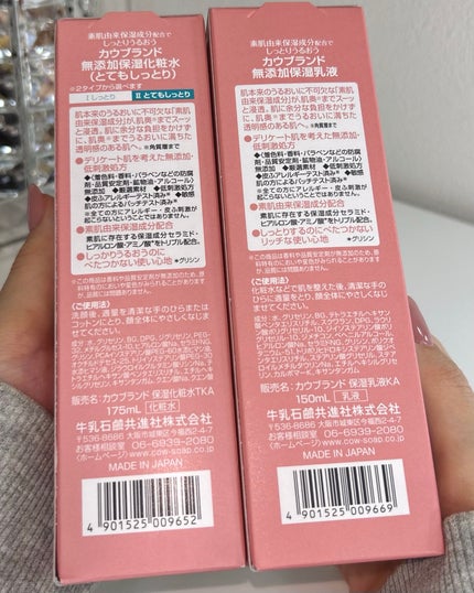 保湿乳液/カウブランド無添加/乳液を使ったクチコミ(6枚目)