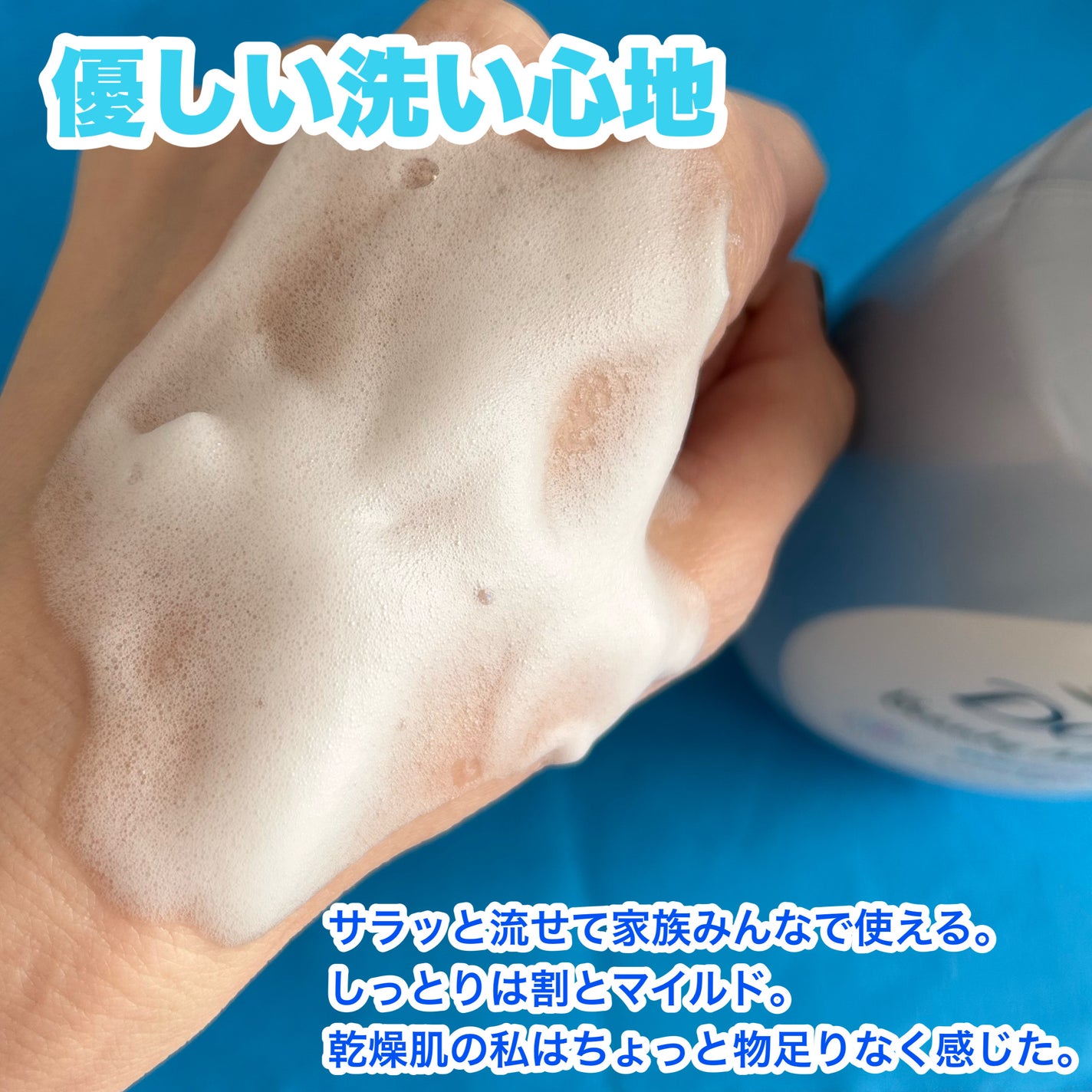 ビューティーモイスチャー 泡ボディウォッシュ しっとり/ダヴ/ボディソープを使ったクチコミ(5枚目)