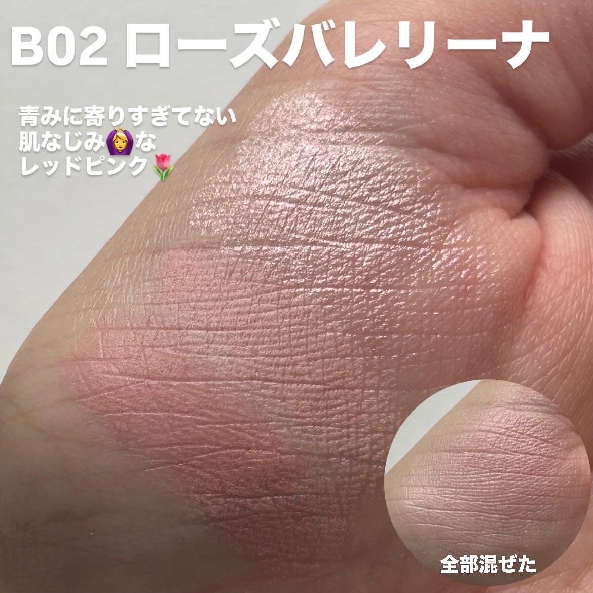 グロウフルールチークス(ブレンドタイプ)/キャンメイク/パウダーチークを使ったクチコミ(4枚目)