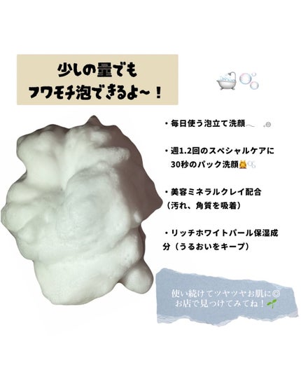 ニベア2WAY美容洗顔/ニベア/洗顔フォームを使ったクチコミ(2枚目)