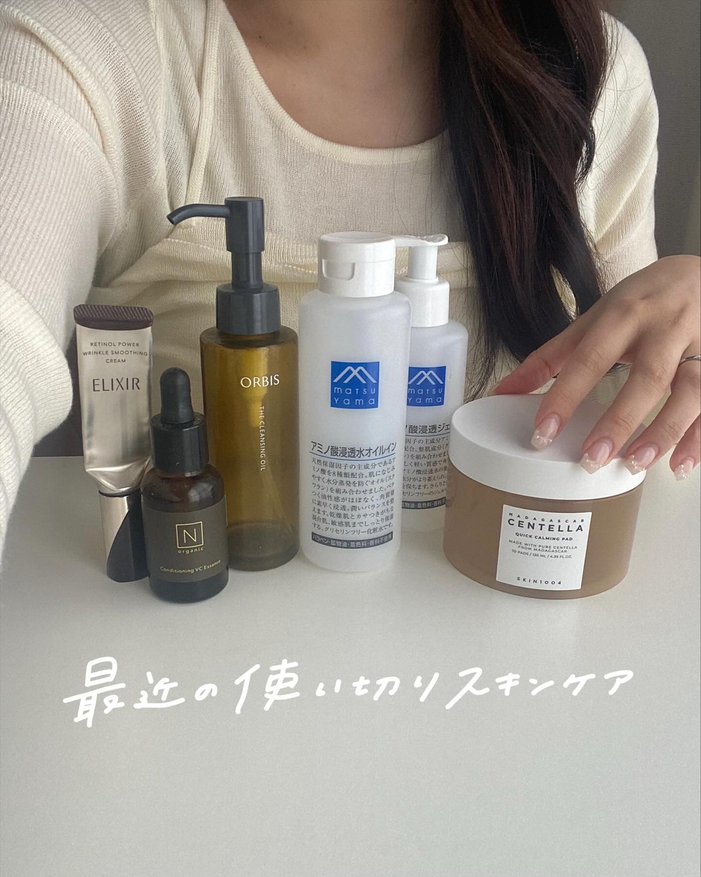 アミノ酸浸透ジェル/Mマークシリーズ/フェイスクリームを使ったクチコミ(1枚目)