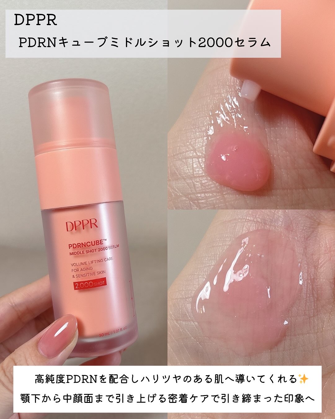 PDRNキューブクリーム/DPPR/フェイスクリームを使ったクチコミ（2枚目）