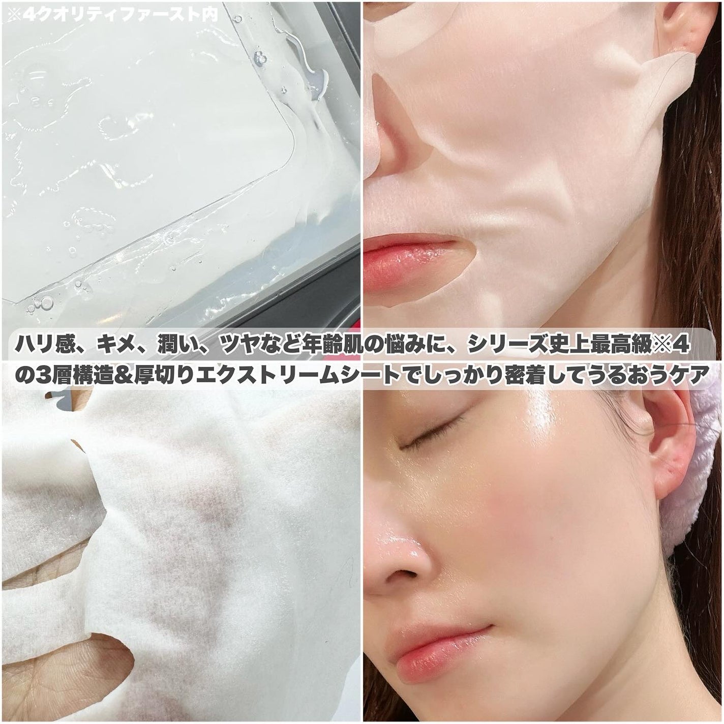 ザ・ダーマベスト 5レチノール+コラーゲン/クオリティファースト/シートマスク・パックを使ったクチコミ(3枚目)