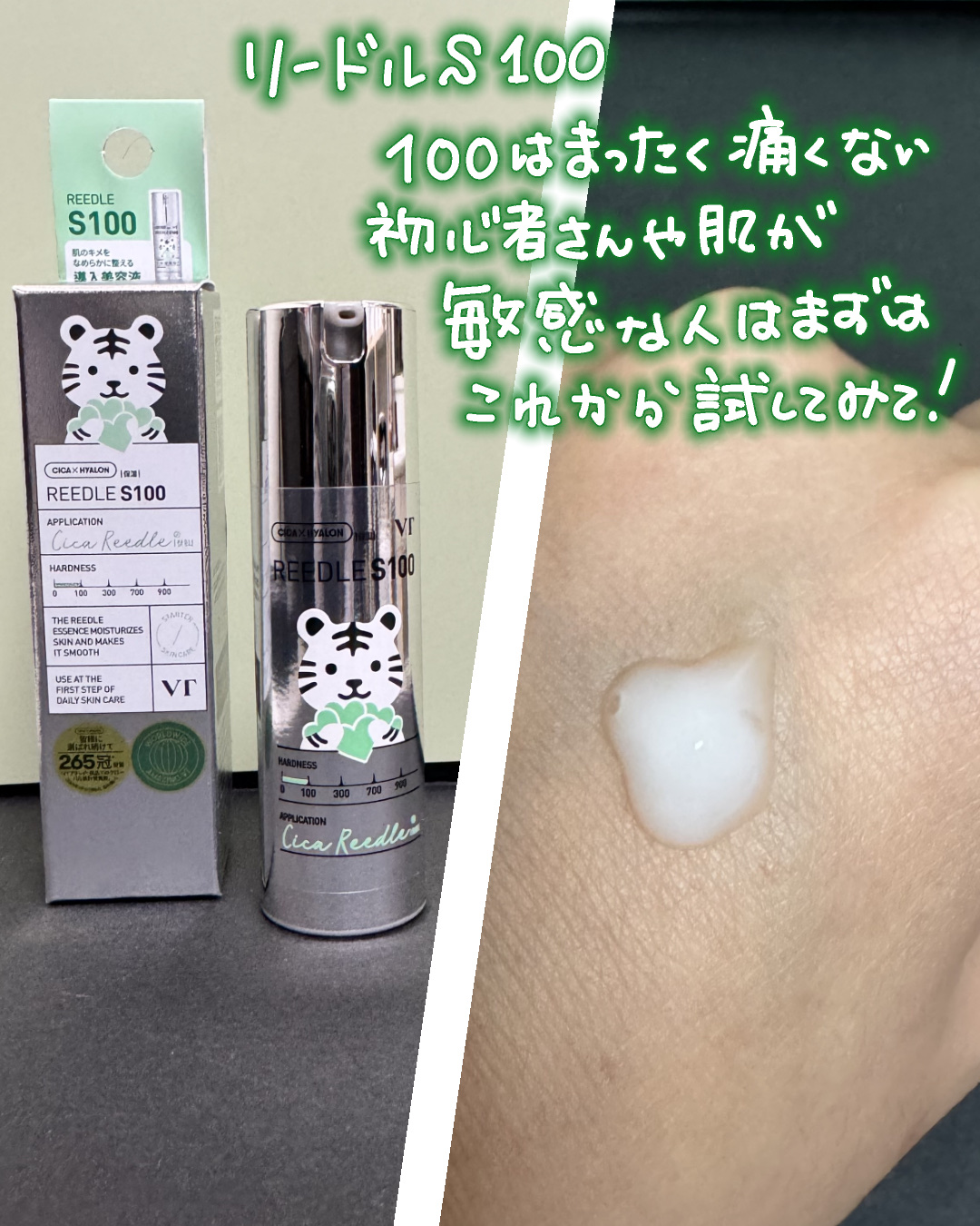 ミニレッドリードルS/VT/美容液を使ったクチコミ（2枚目）