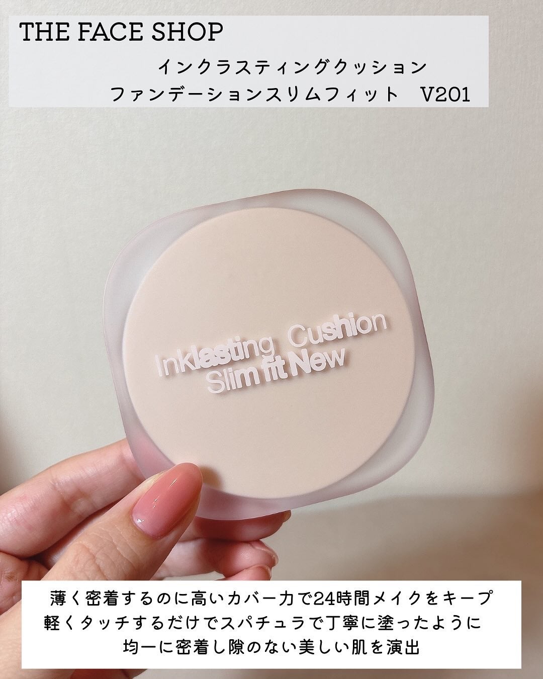 インクラスティングクッションファンデーション/THE FACE SHOP/クッションファンデーションを使ったクチコミ(3枚目)