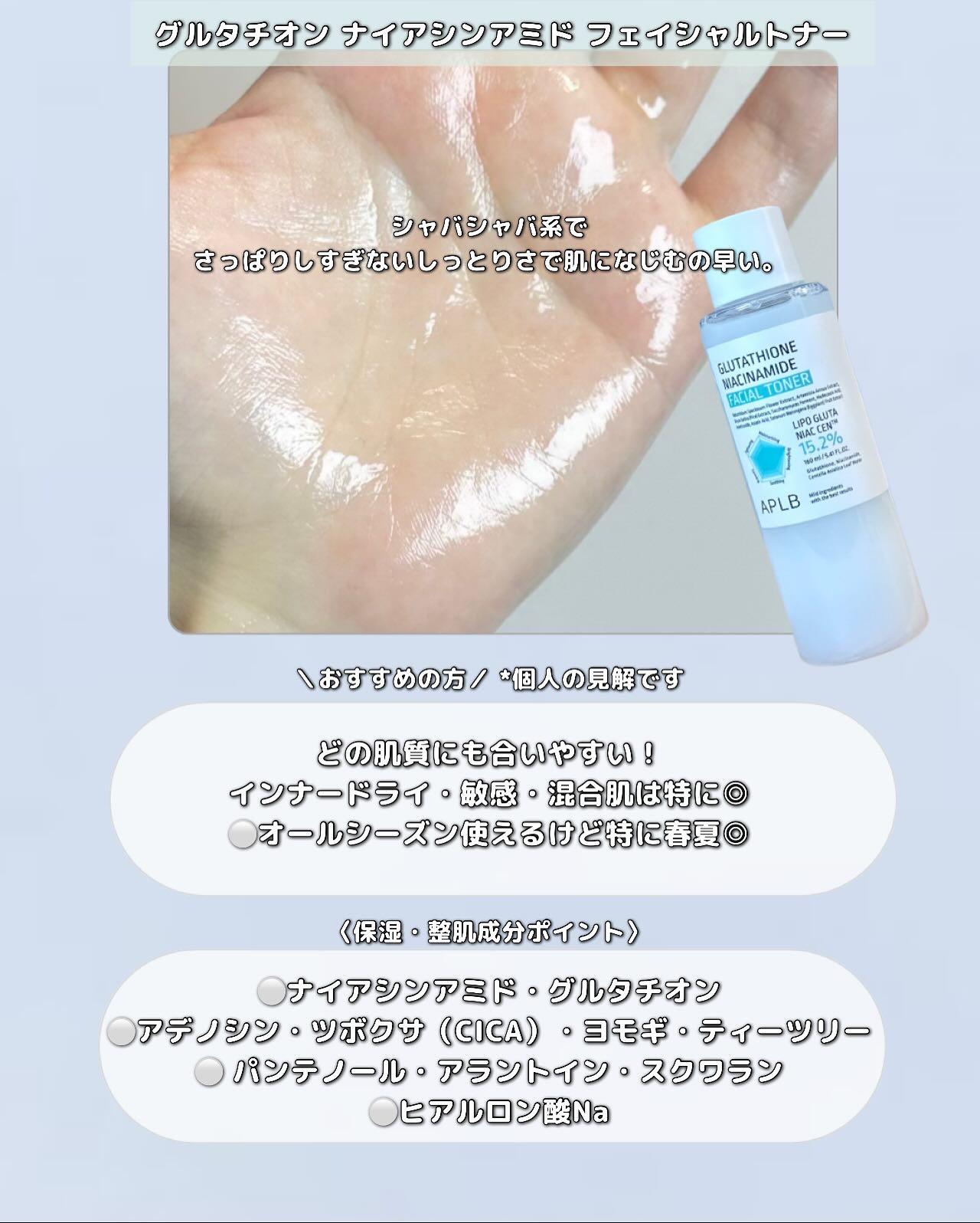 グルタチオンナイアシンアミドフェイシャルクリーム/APLB/フェイスクリームを使ったクチコミ（3枚目）