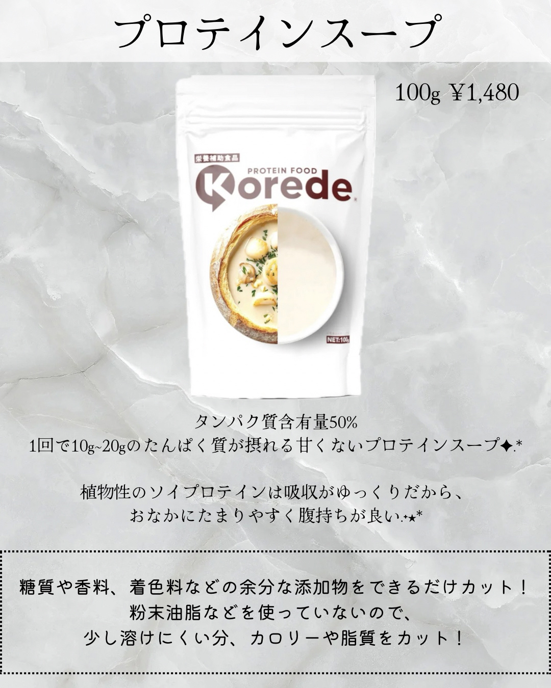 クラムチャウダー/Korede/ソイプロテインを使ったクチコミ（2枚目）