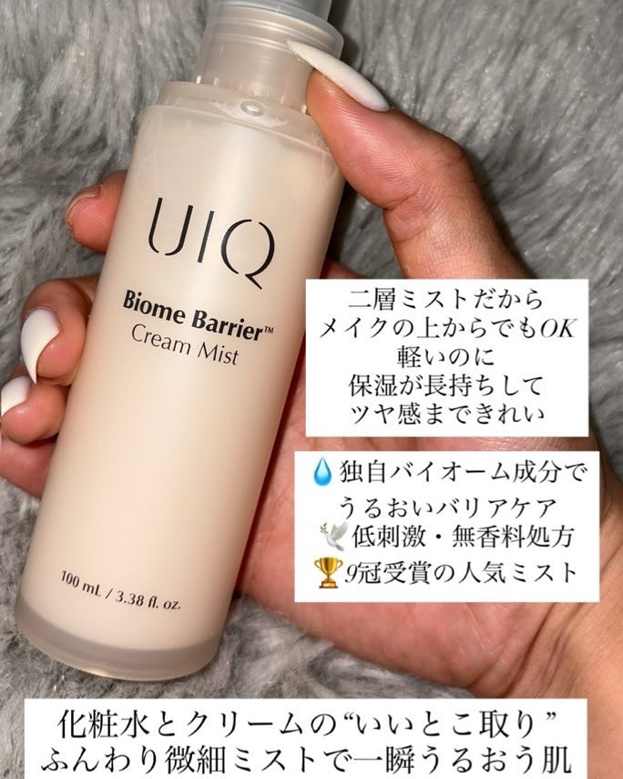 バイオームバリア クリームミスト/UIQ/ミスト状化粧水を使ったクチコミ（2枚目）