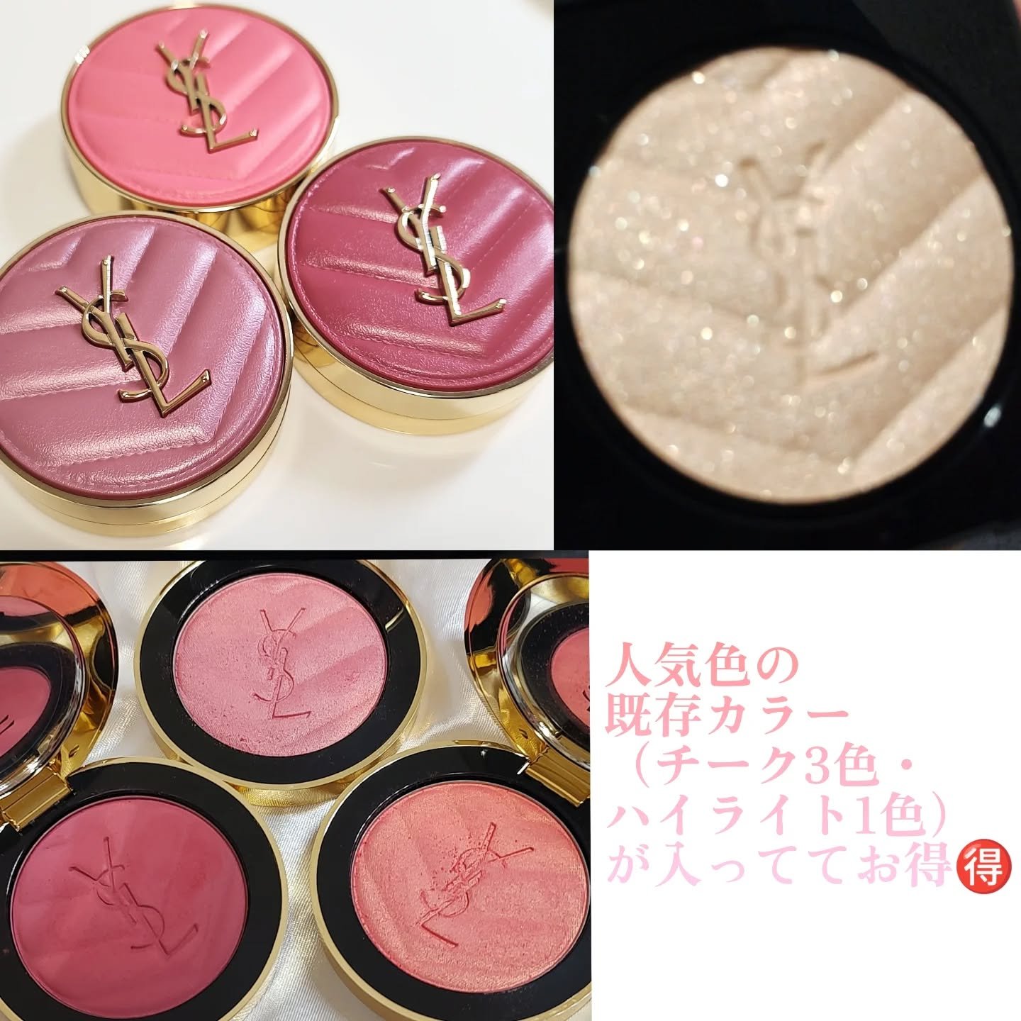 限定パウダーチーク】クチュール フェイス パレット｜YVES SAINT