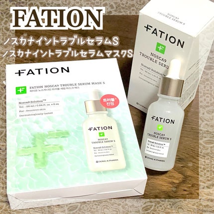 ノスカナイントラブルセラムS/FATION/美容液を使ったクチコミ(1枚目)