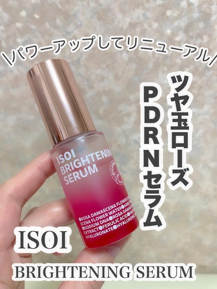 ブライトニングセラム /ISOI/美容液を使ったクチコミ(1枚目)